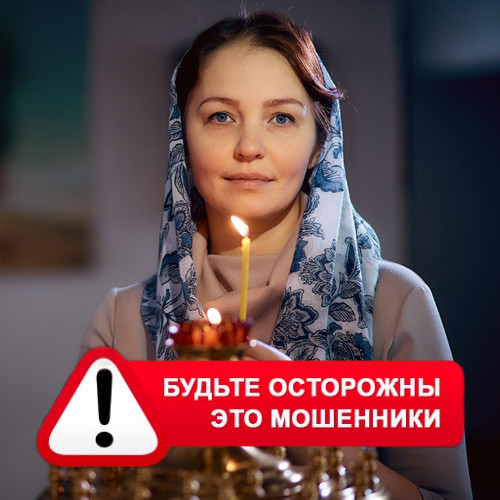 Мария Степановна @MariaGadalka в Михайловске – это мошенники